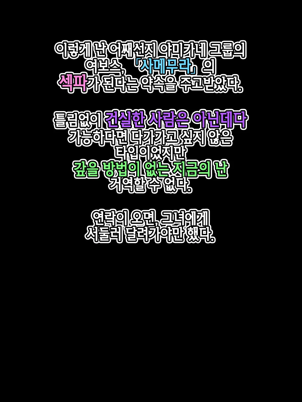 Yabai Toko Kara Kane Karitara Yabai Onna To Yabai Koto Ni Nattandaga | 위험한 곳에서 돈을 빌렸더니 위험한 여자랑 위험한 짓을 하게 되었는데